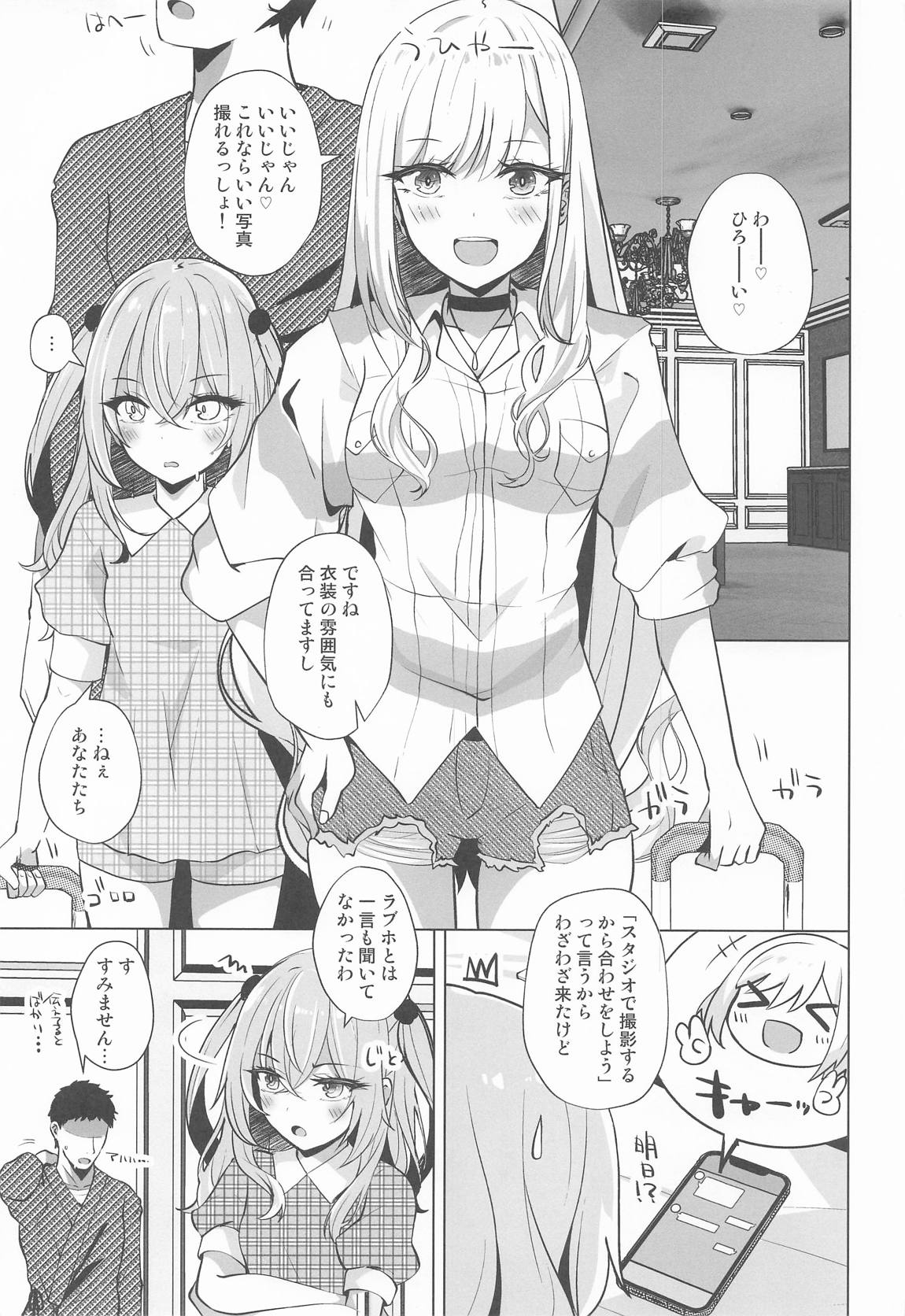 ホ込み0円バックステージ 2ページ