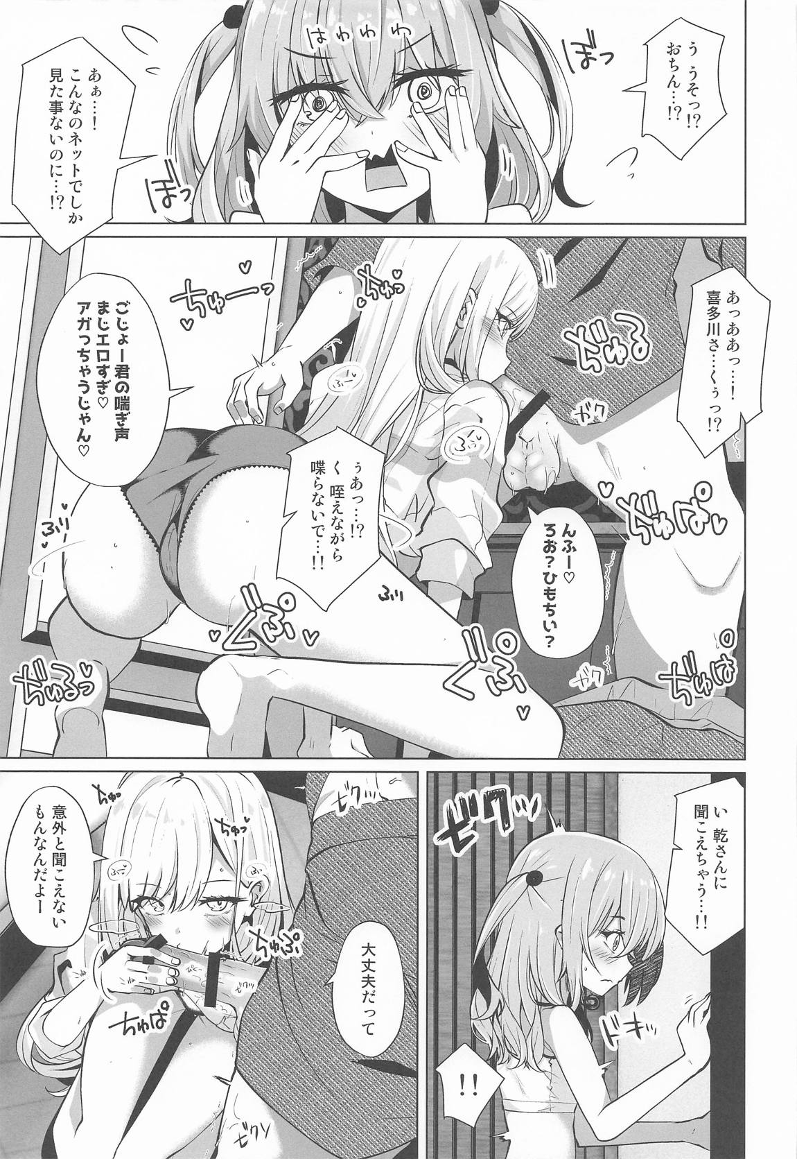 ホ込み0円バックステージ 6ページ