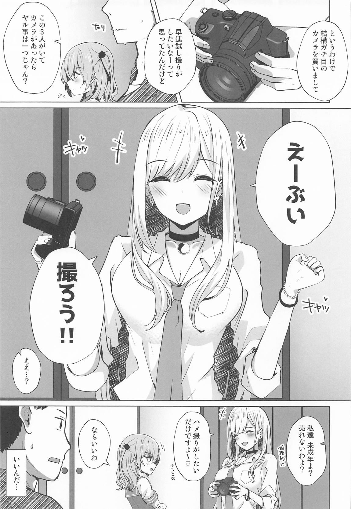 ホ込み0円バックステージ 22ページ