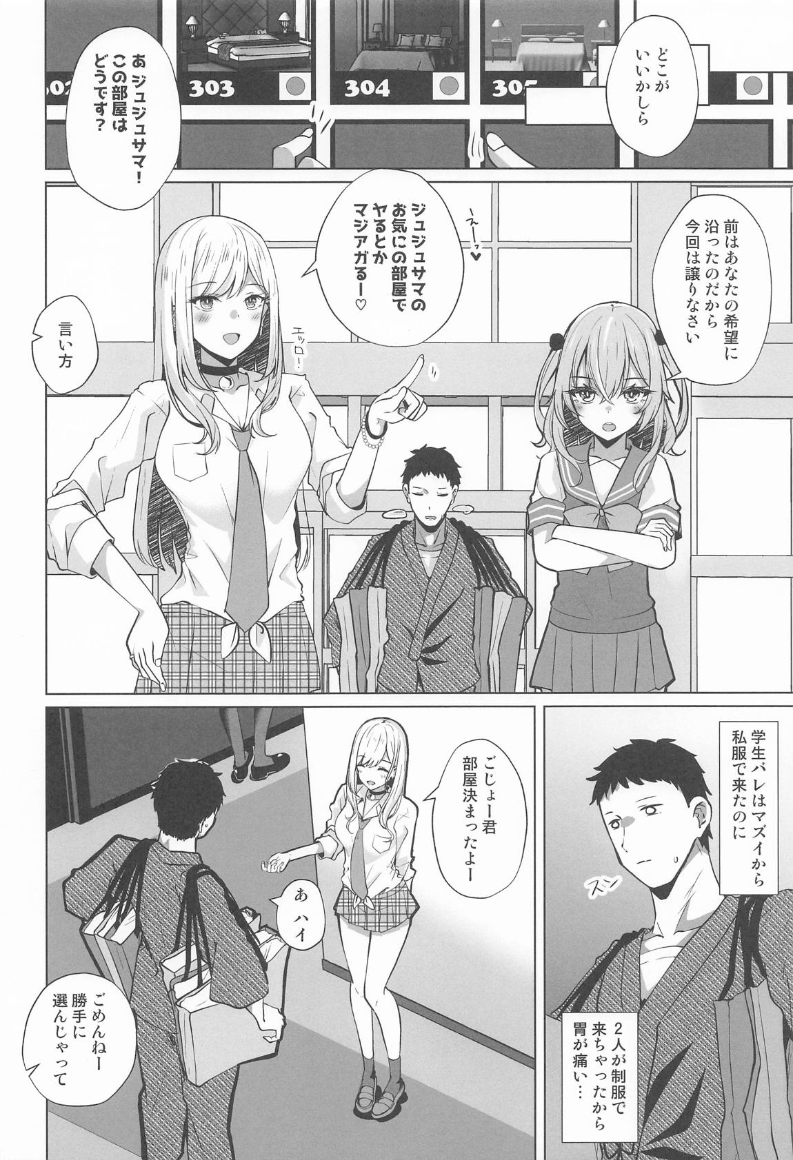 ホ込み0円バックステージ 23ページ
