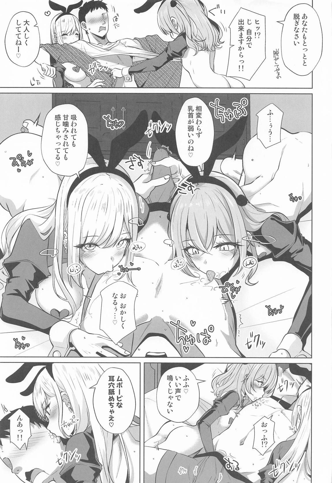 ホ込み0円バックステージ 26ページ