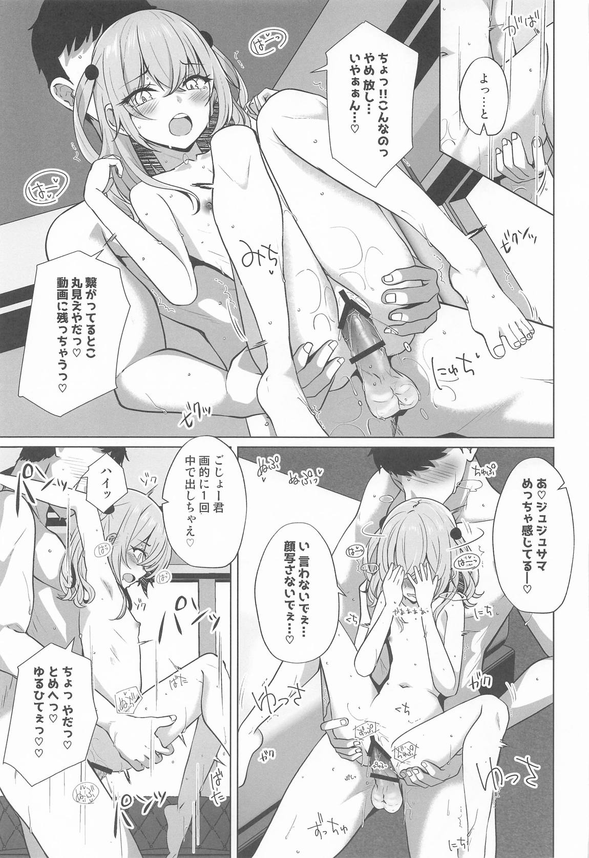 ホ込み0円バックステージ 34ページ