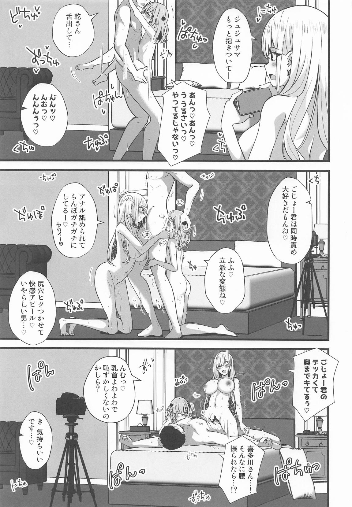ホ込み0円バックステージ 38ページ