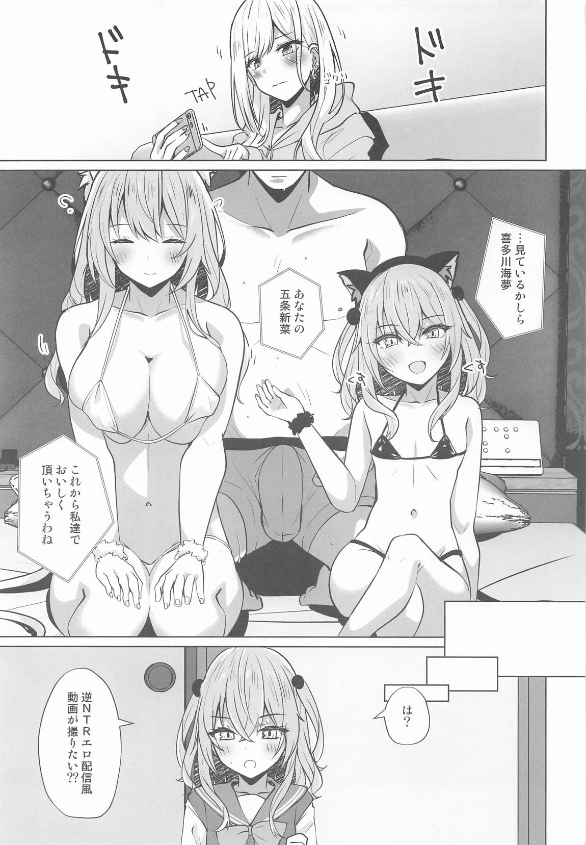ホ込み0円バックステージ 42ページ