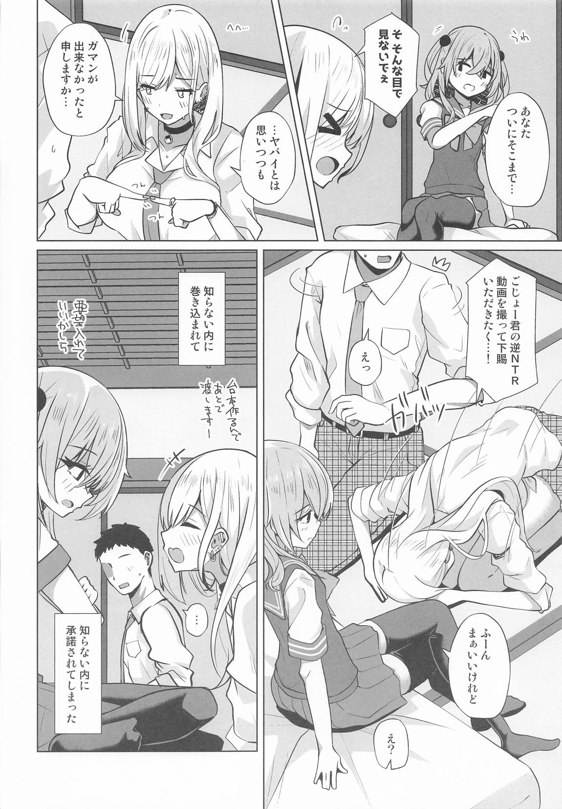 ホ込み0円バックステージ 43ページ