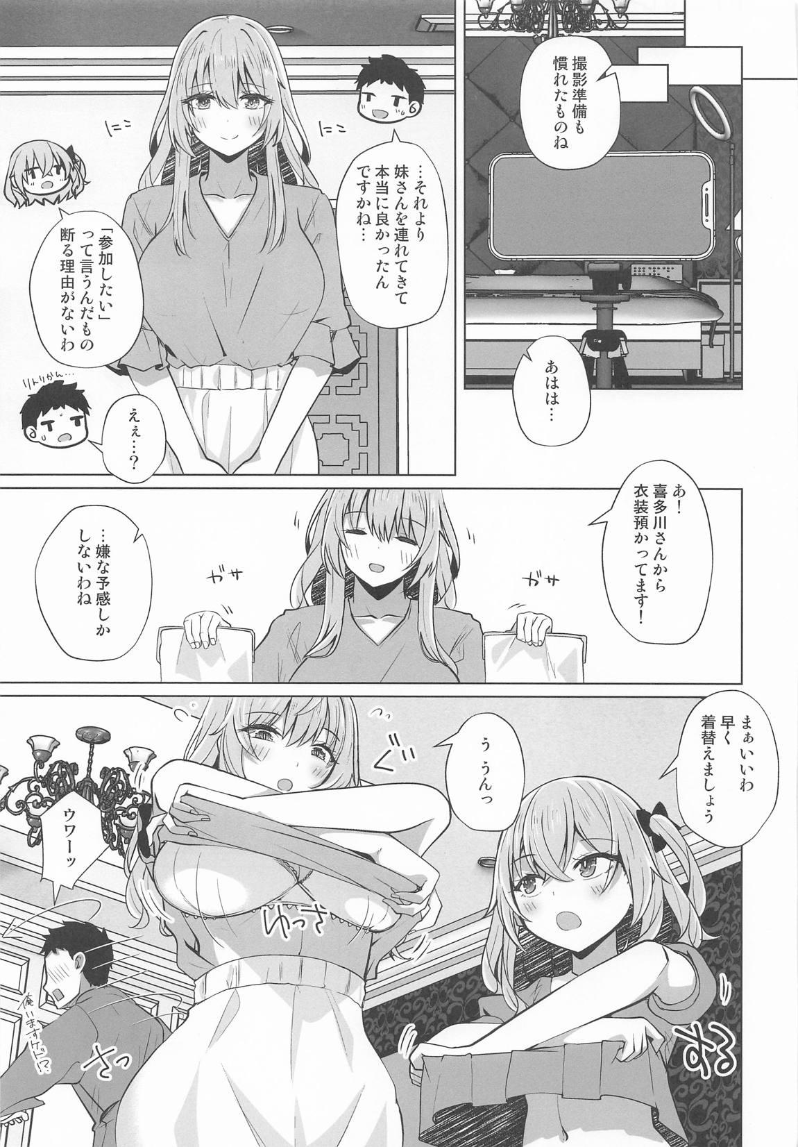 ホ込み0円バックステージ 44ページ