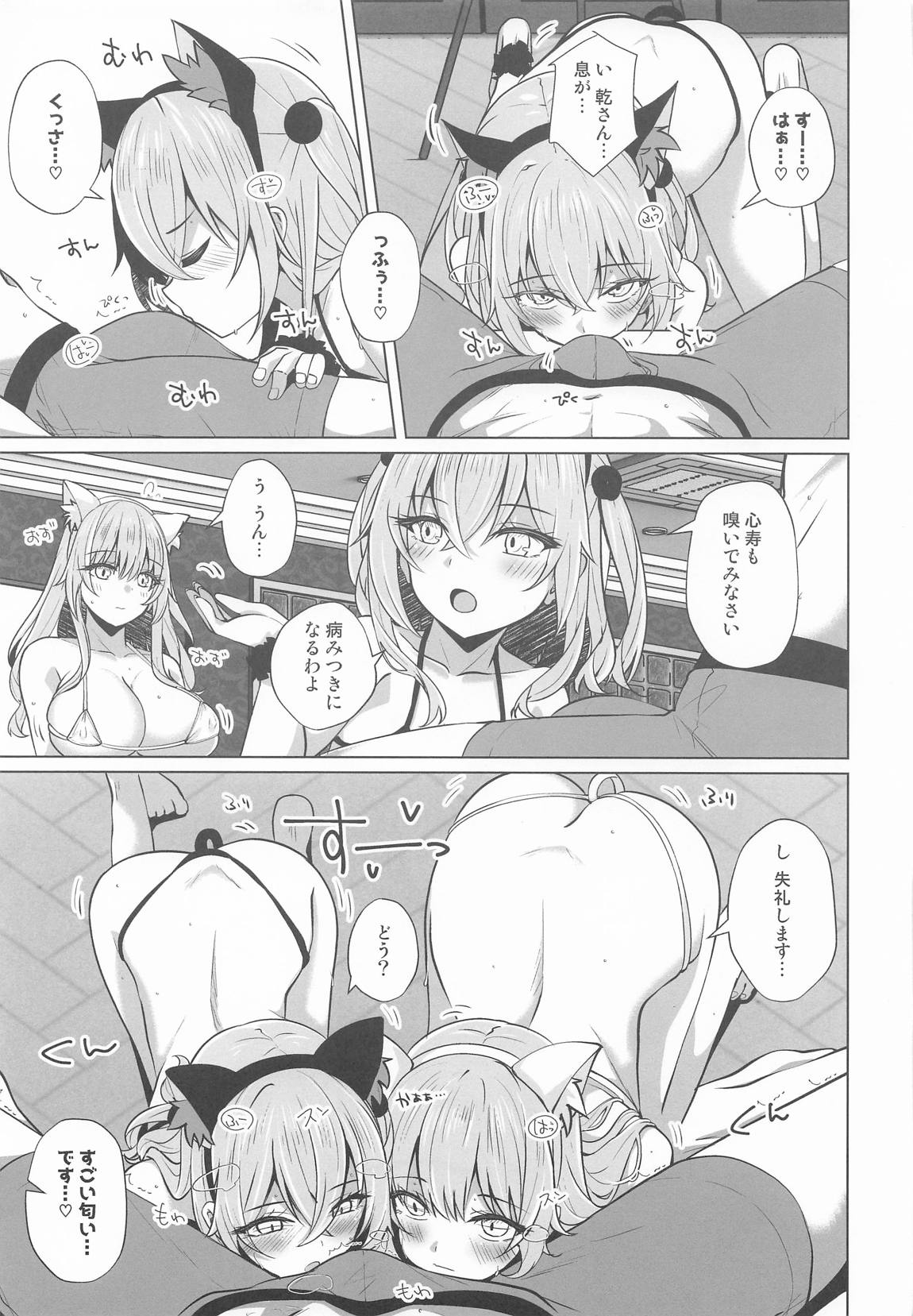 ホ込み0円バックステージ 48ページ