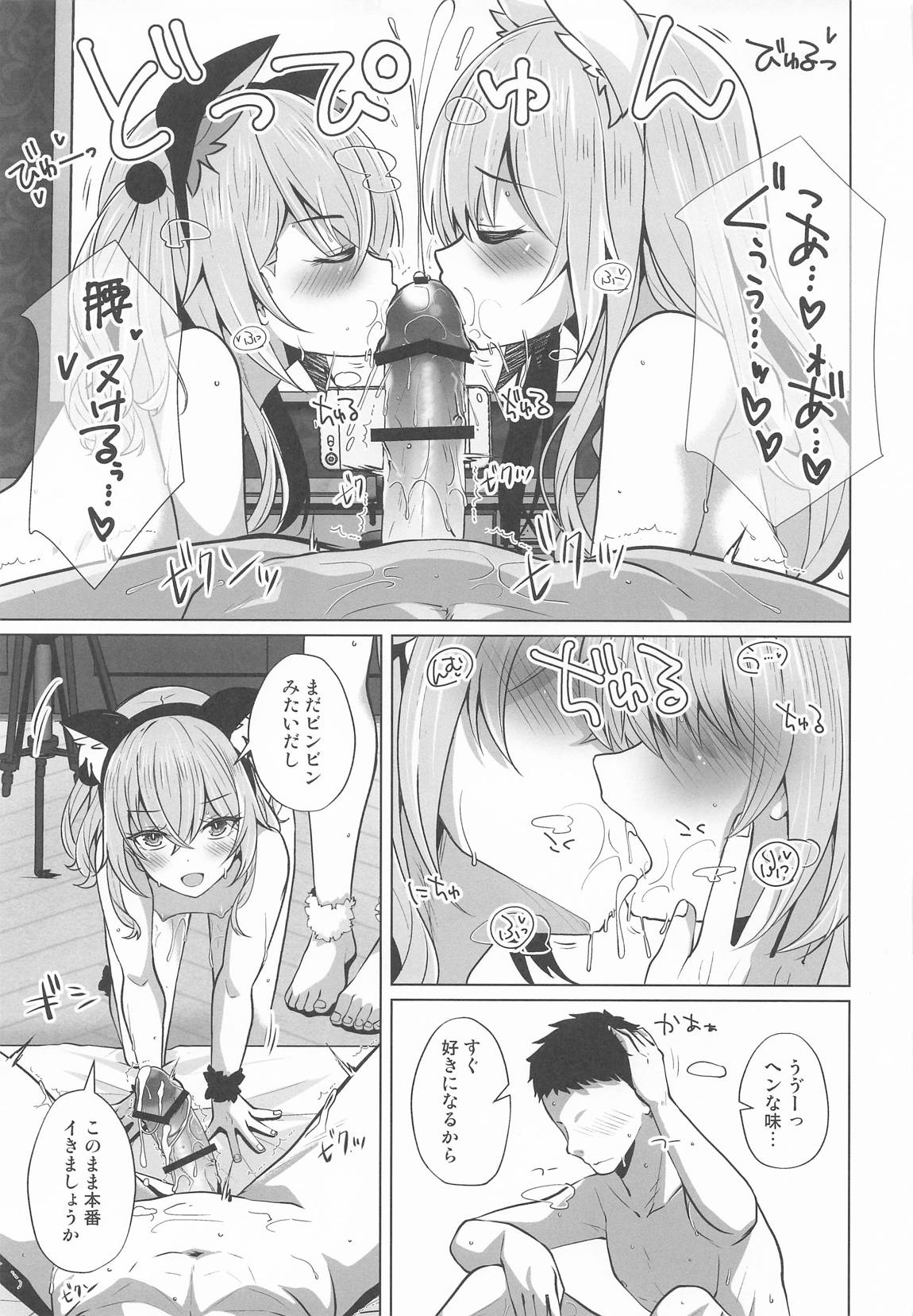 ホ込み0円バックステージ 52ページ