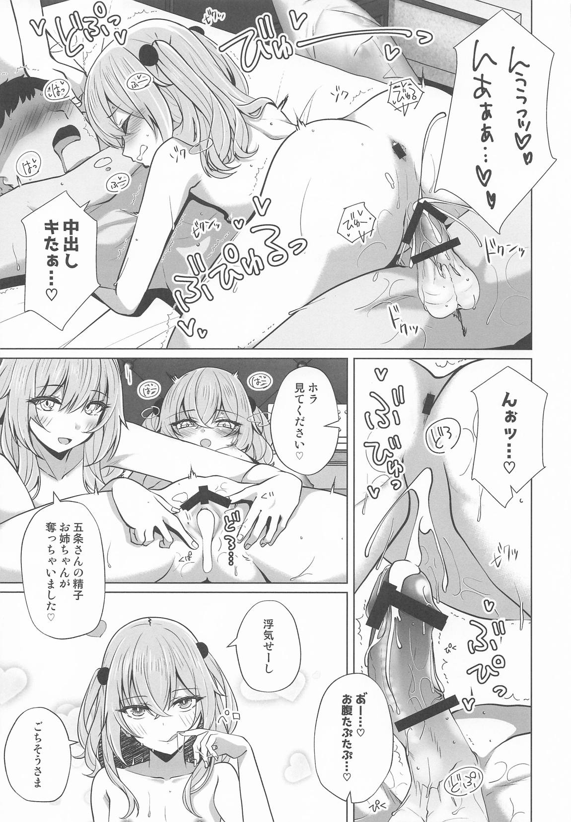 ホ込み0円バックステージ 60ページ