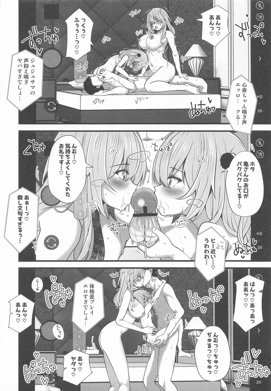 ホ込み0円バックステージ 61ページ