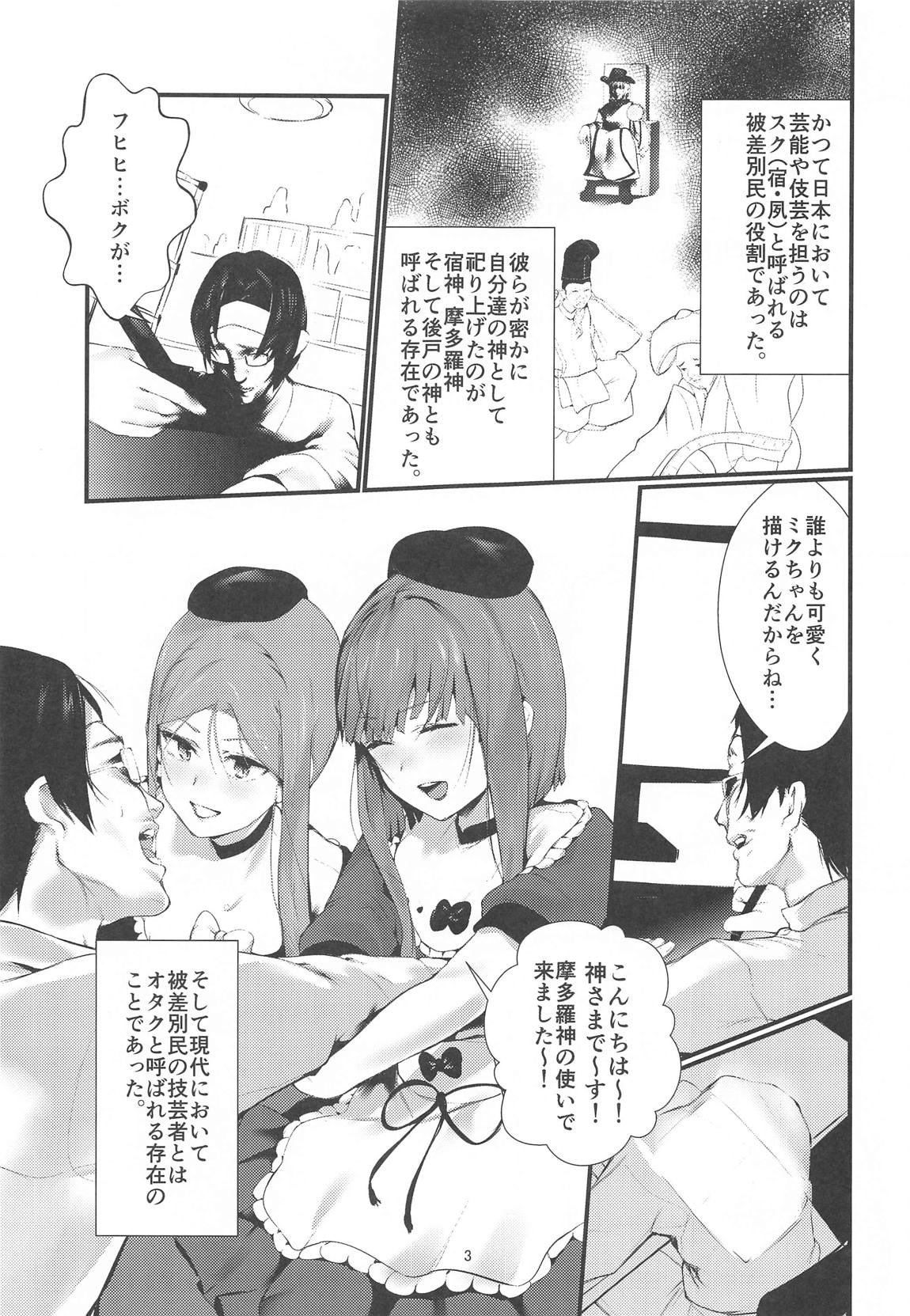 NISHINARIBACKDOOR 2ページ