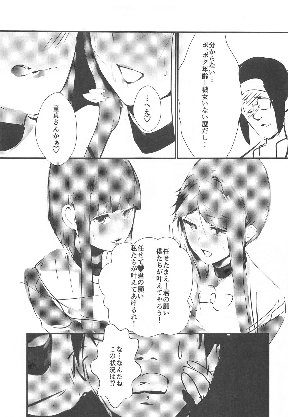 NISHINARIBACKDOOR 4ページ