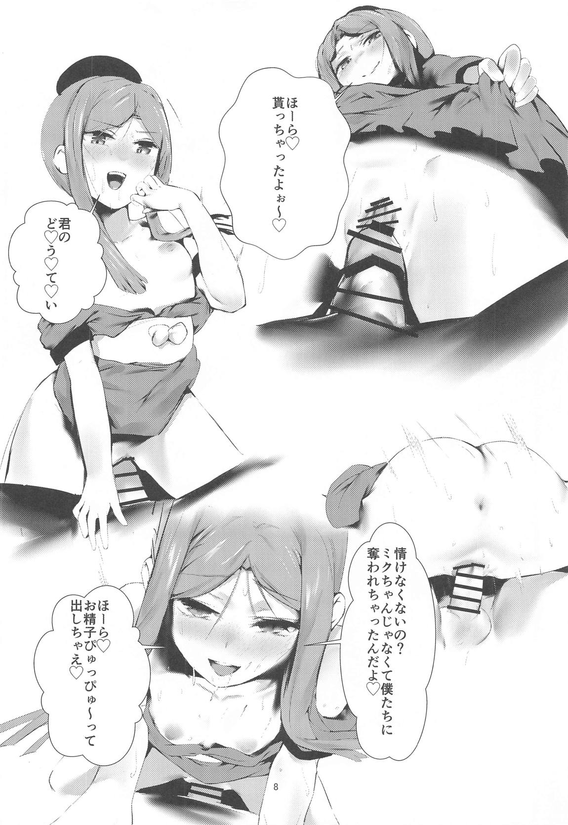 NISHINARIBACKDOOR 7ページ
