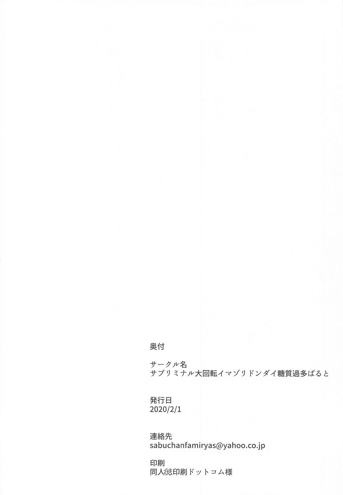 NISHINARIBACKDOOR 27ページ