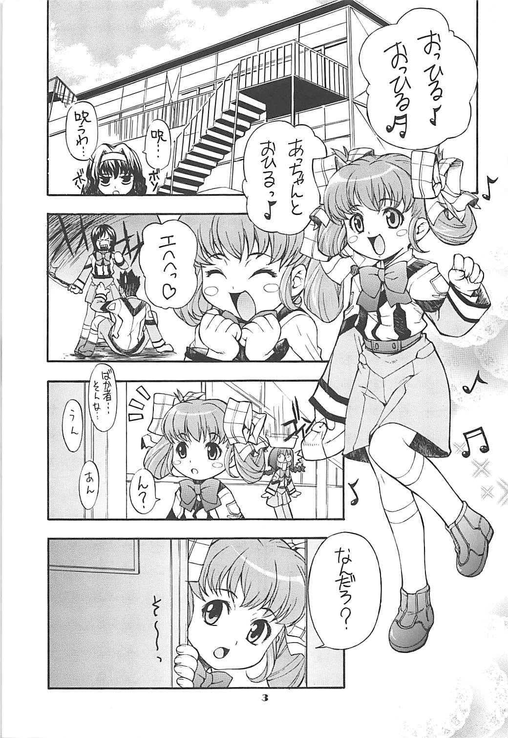 がんぱれ 2ページ