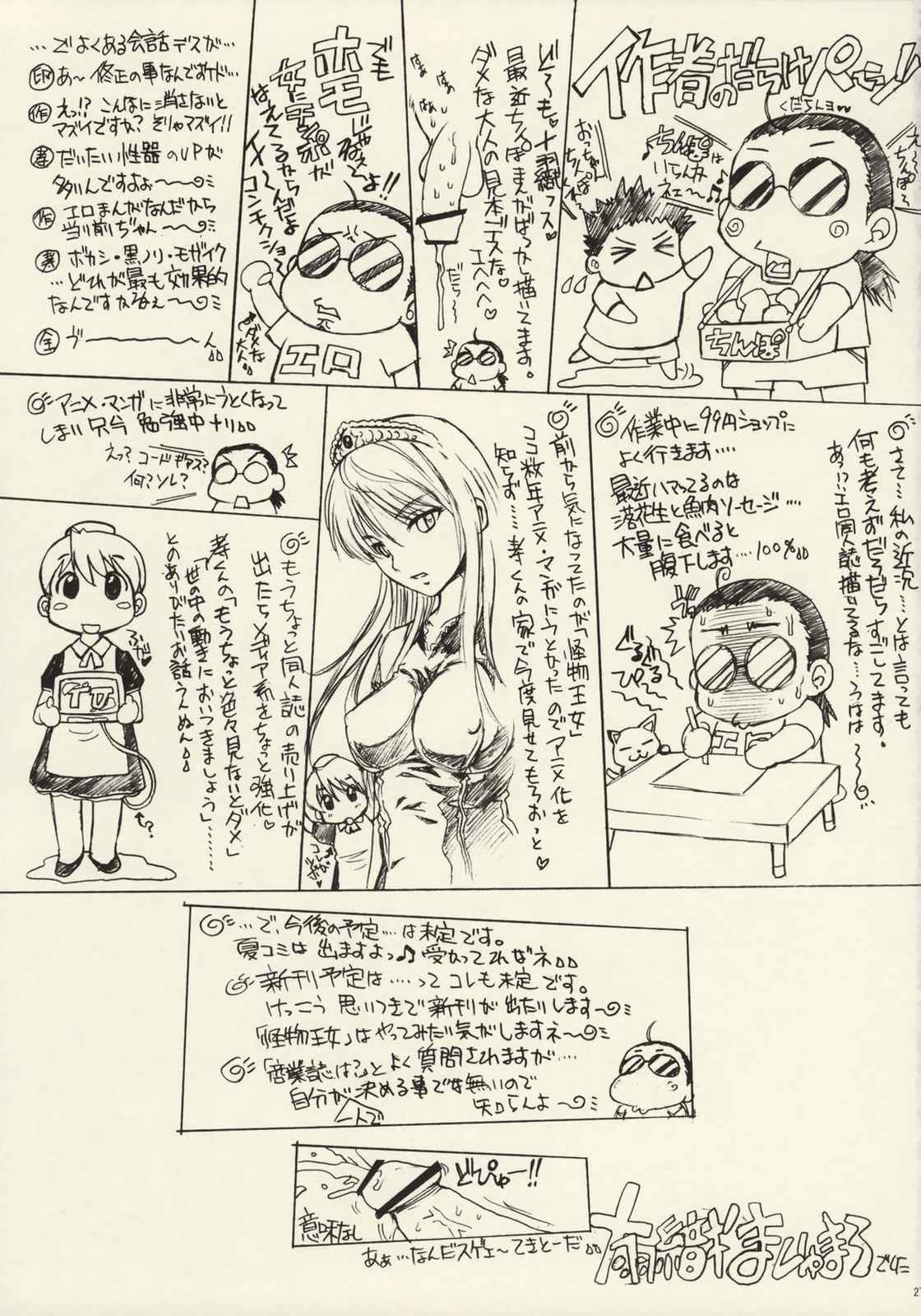 鎖 vol.3 28ページ