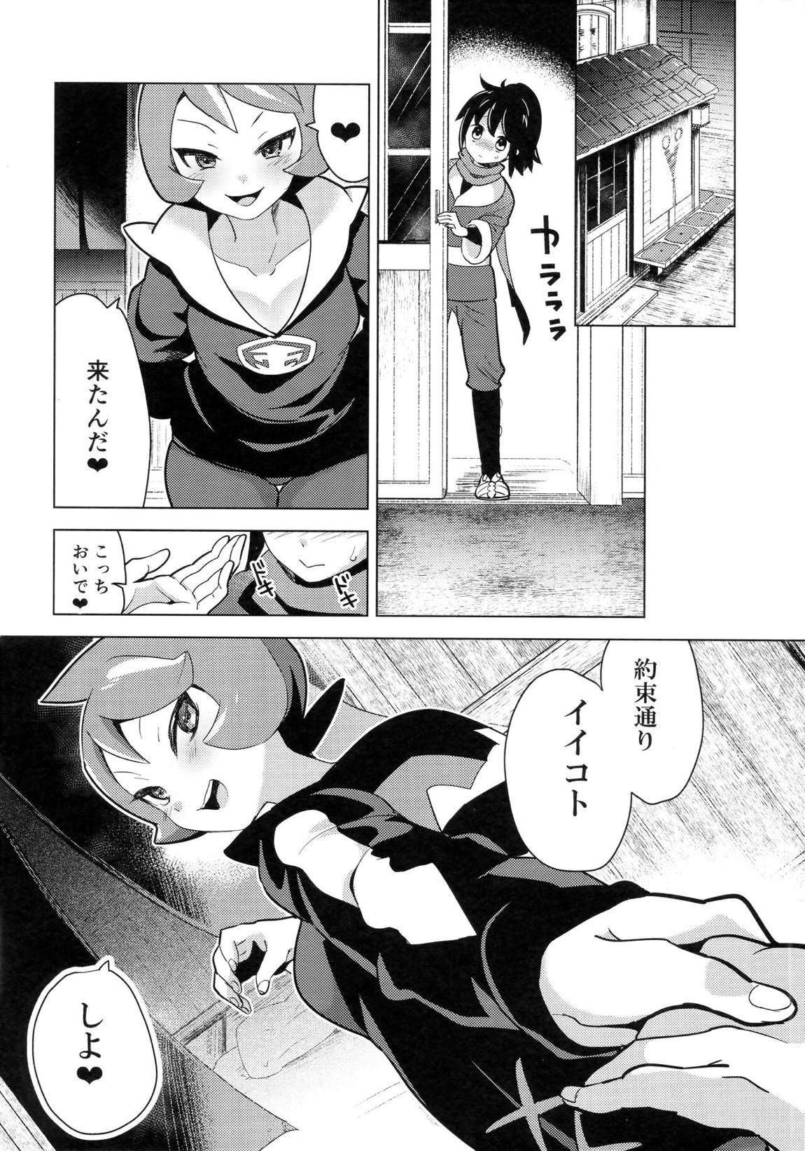 ヒナツとお尻あいになった夜 19ページ