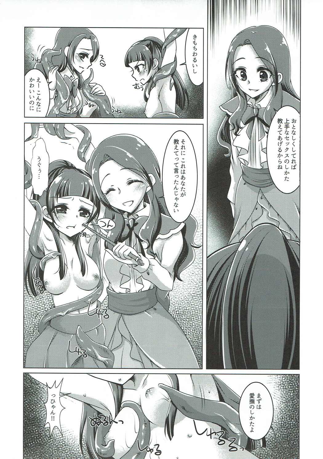 リズ×リコレズ触手セックス 8ページ