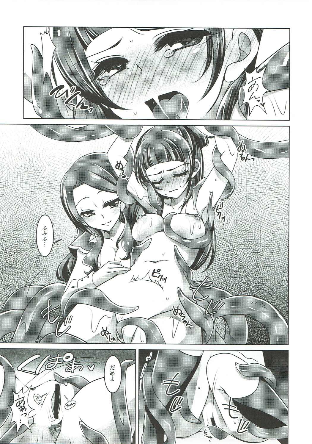 リズ×リコレズ触手セックス 14ページ
