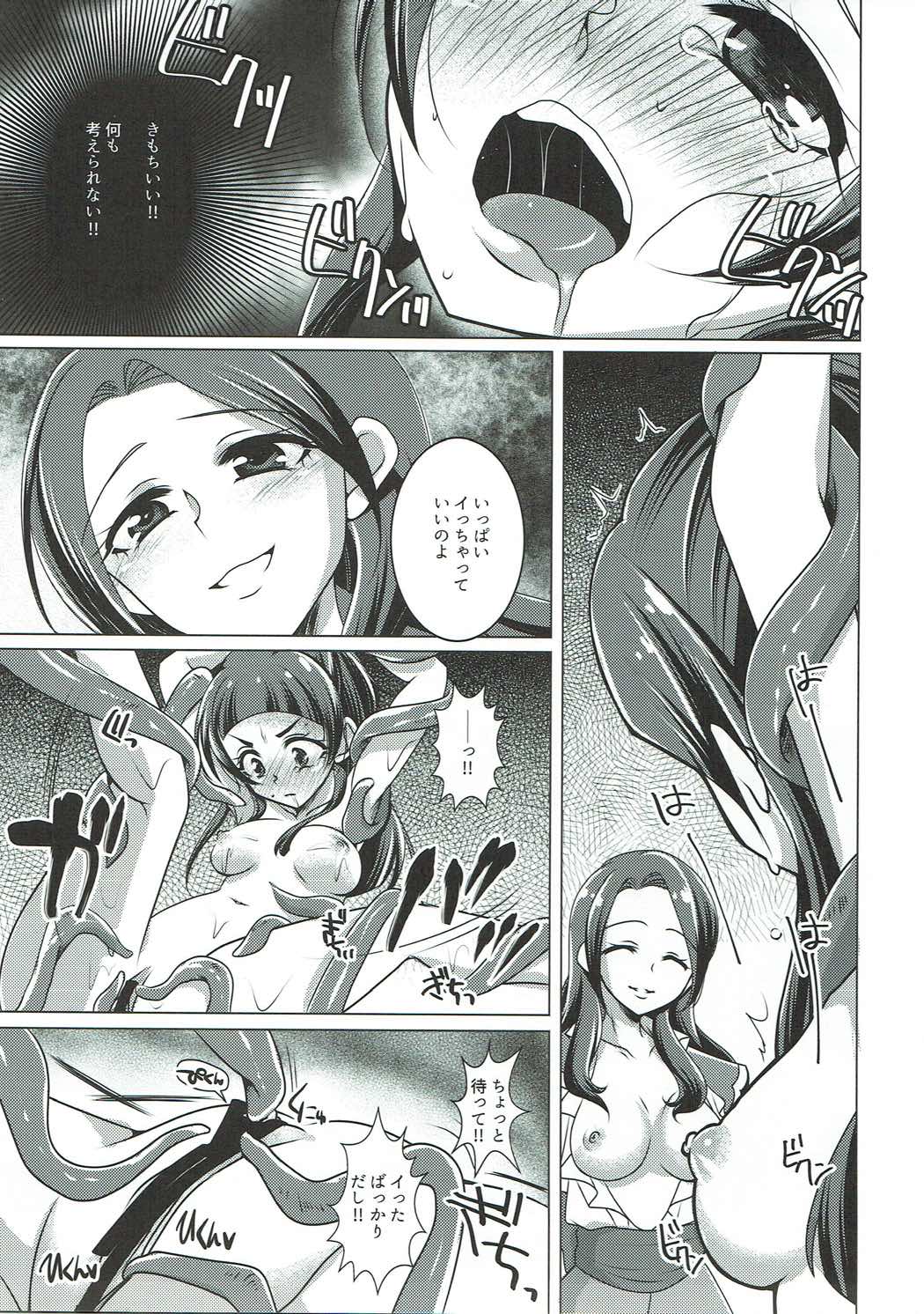 リズ×リコレズ触手セックス 18ページ