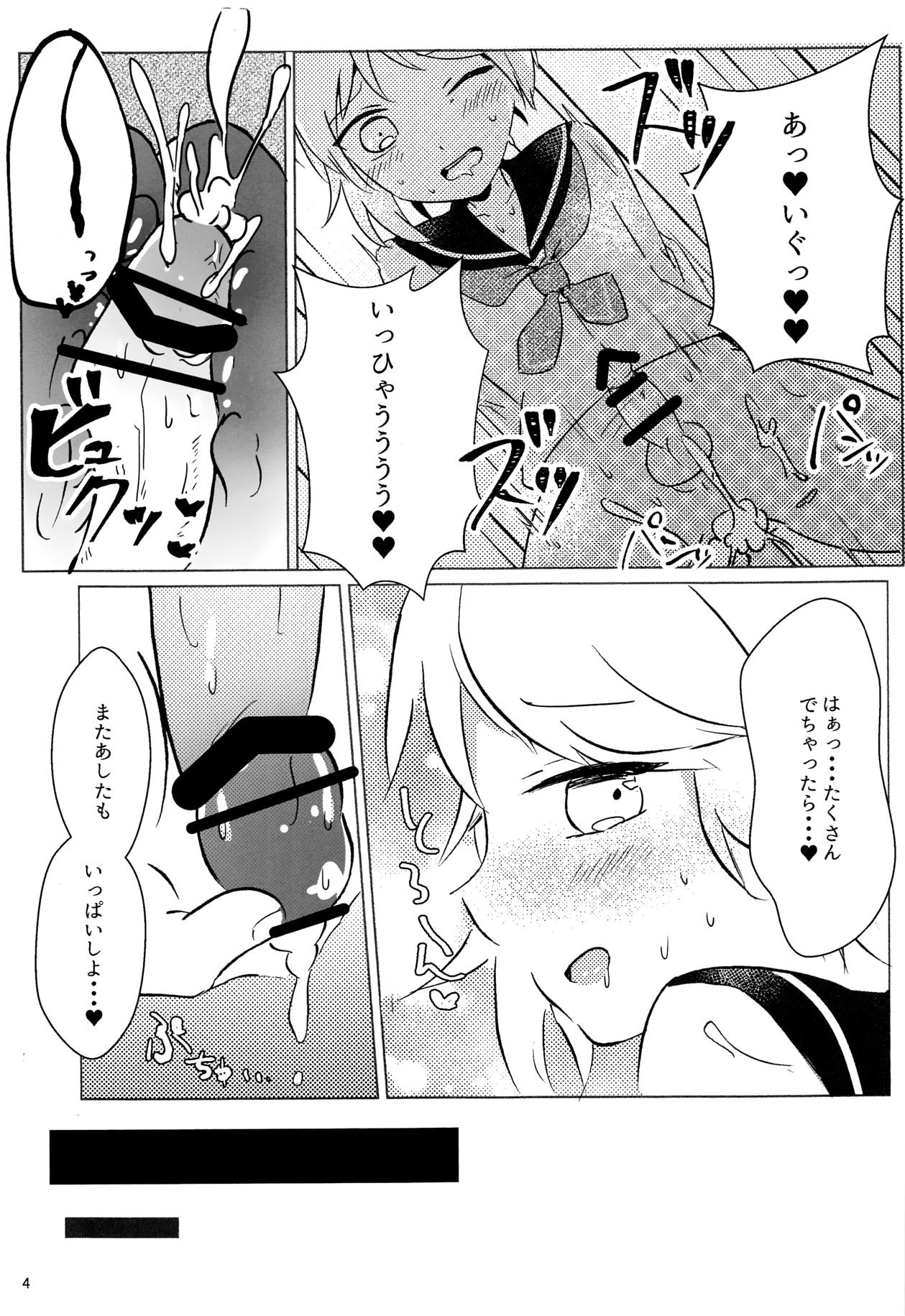 なずなくんとえっち 4ページ