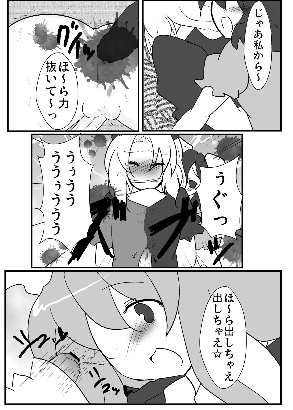 永琳先生が男の子になっちゃった！ 16ページ