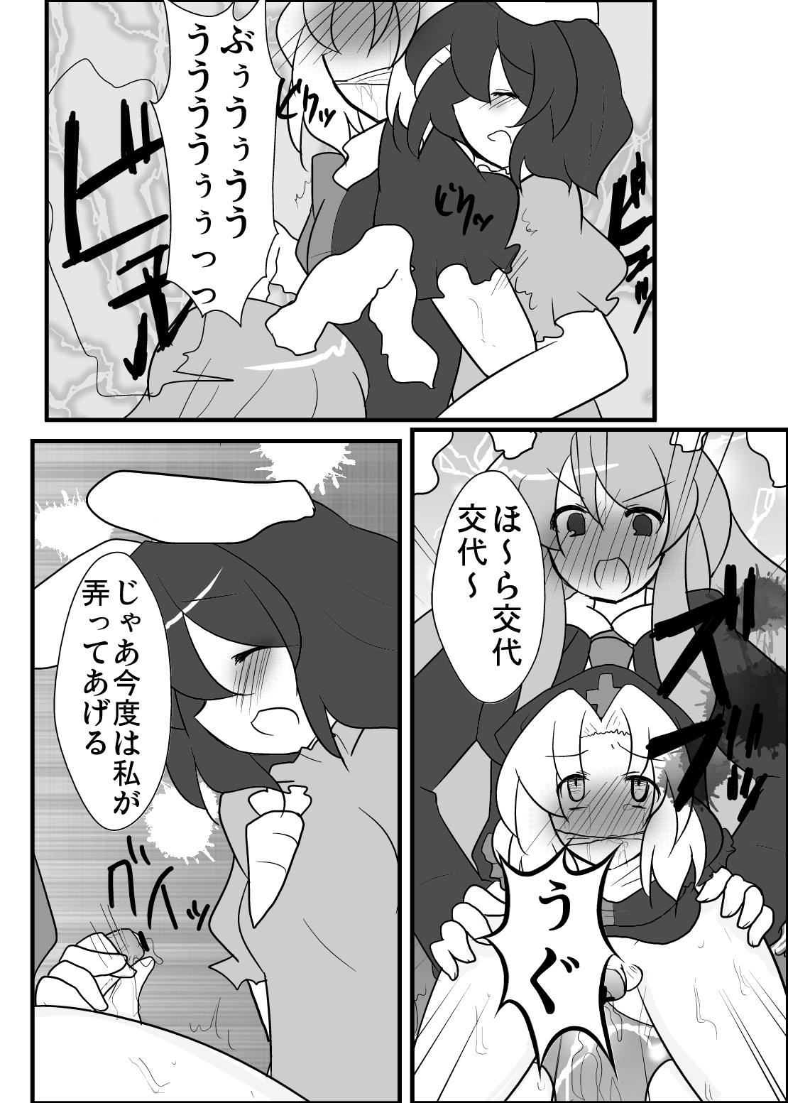 永琳先生が男の子になっちゃった！ 17ページ