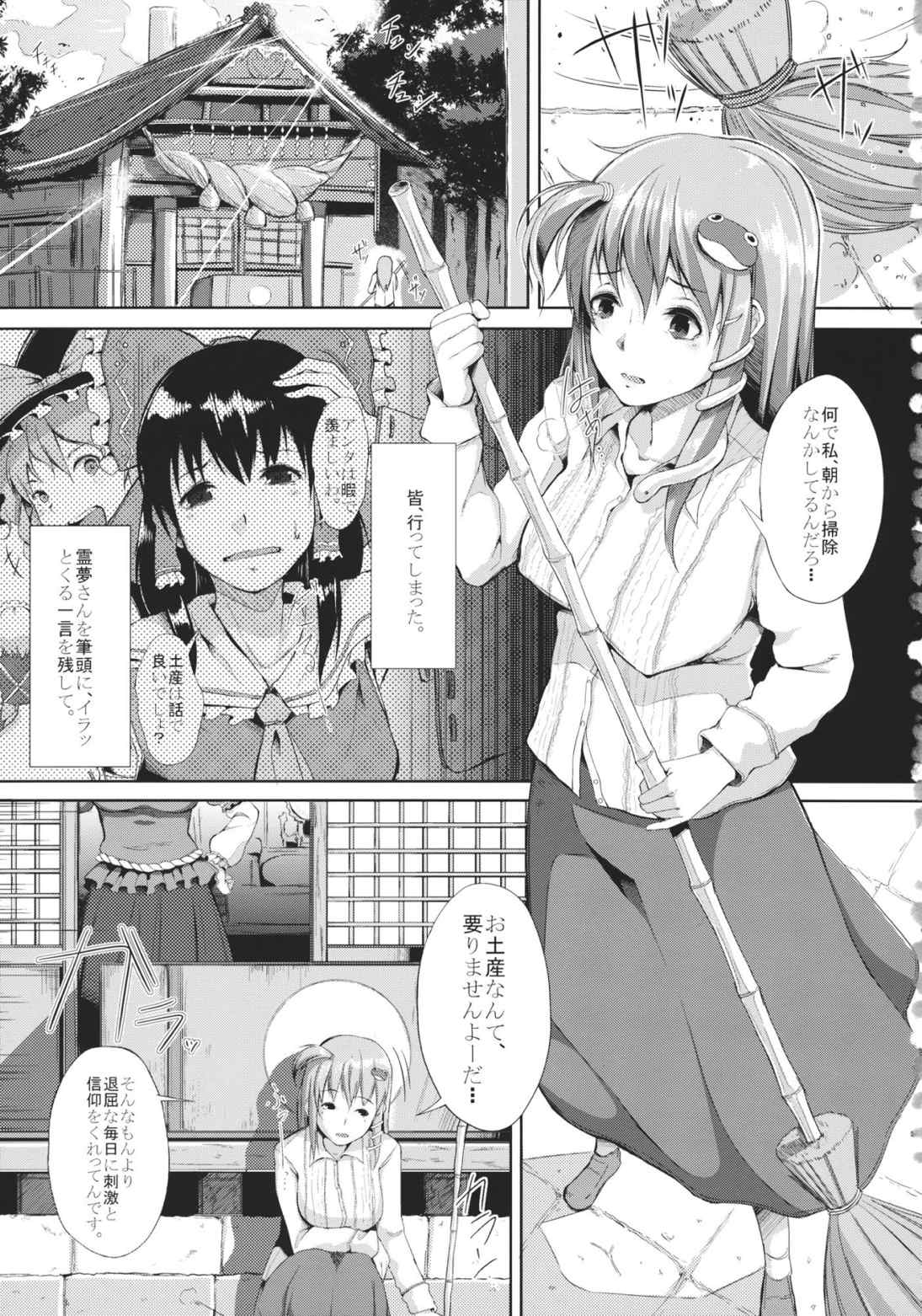 AdultsOnly2 2ページ