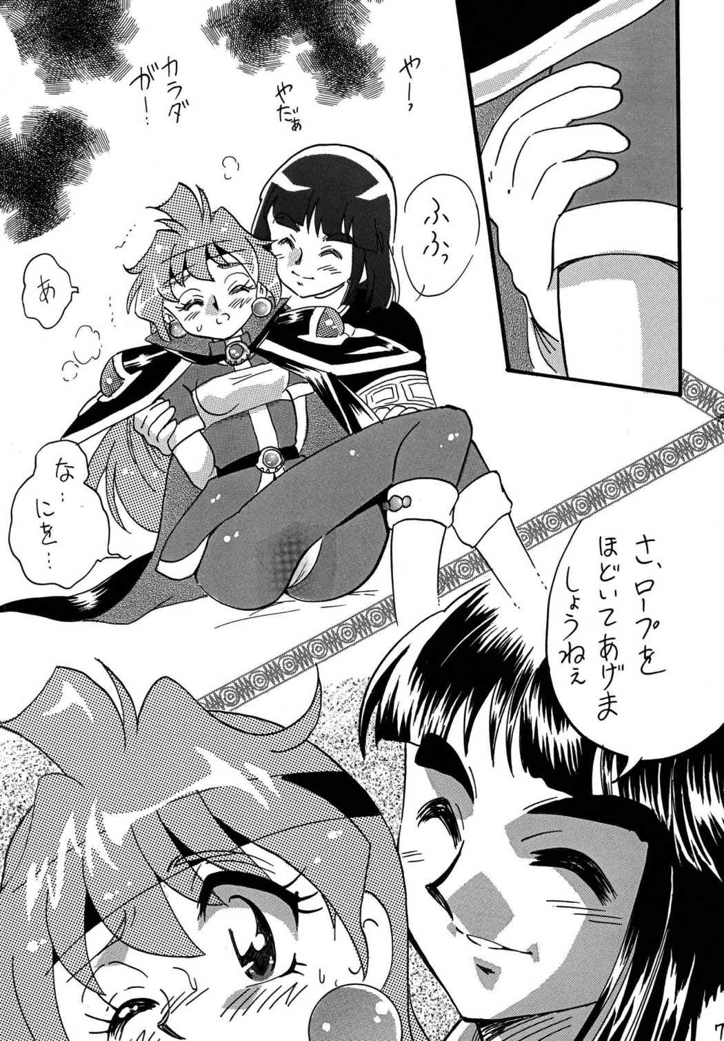 魔族と暴れちゃうぞ 6ページ