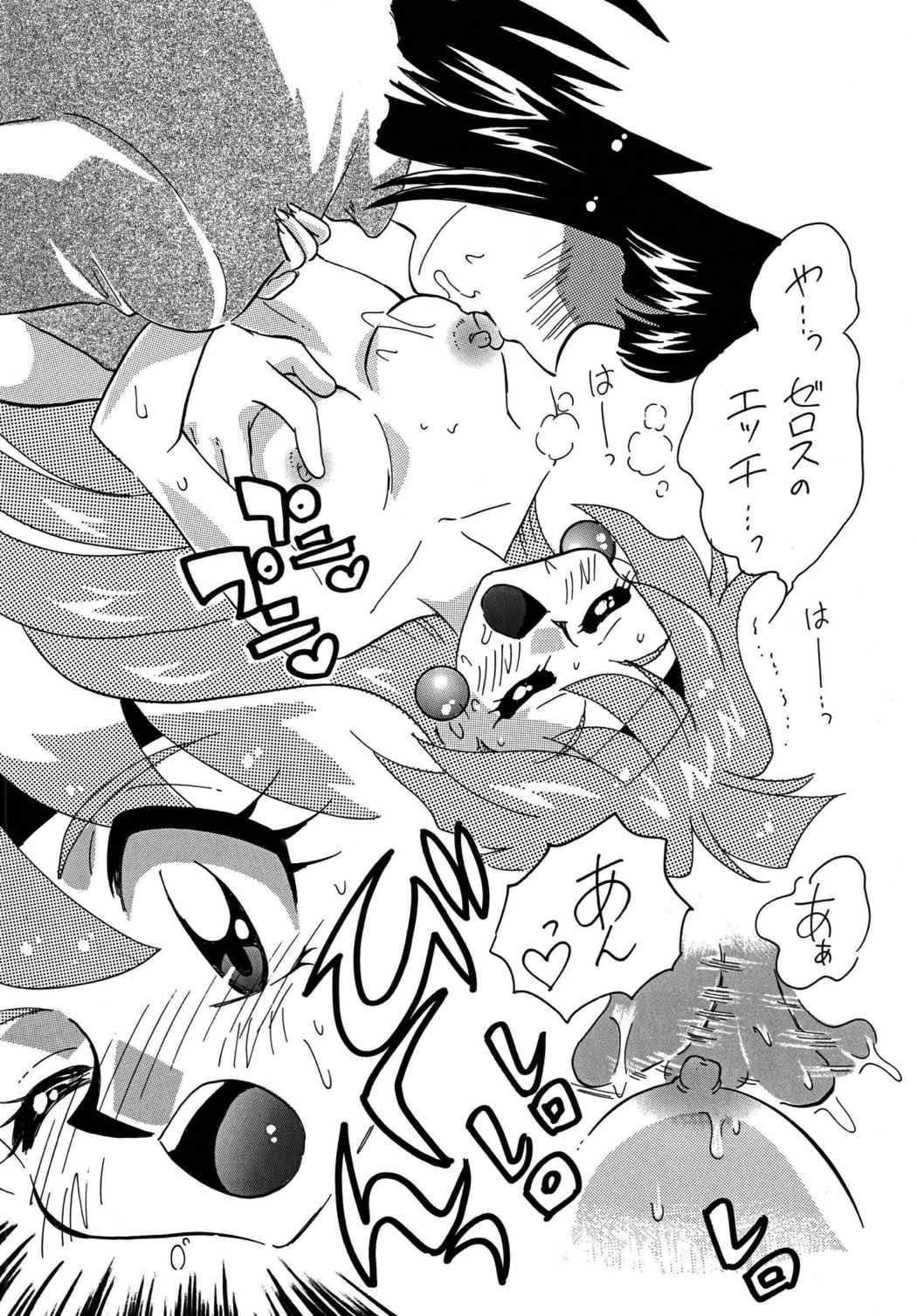 魔族と暴れちゃうぞ 10ページ