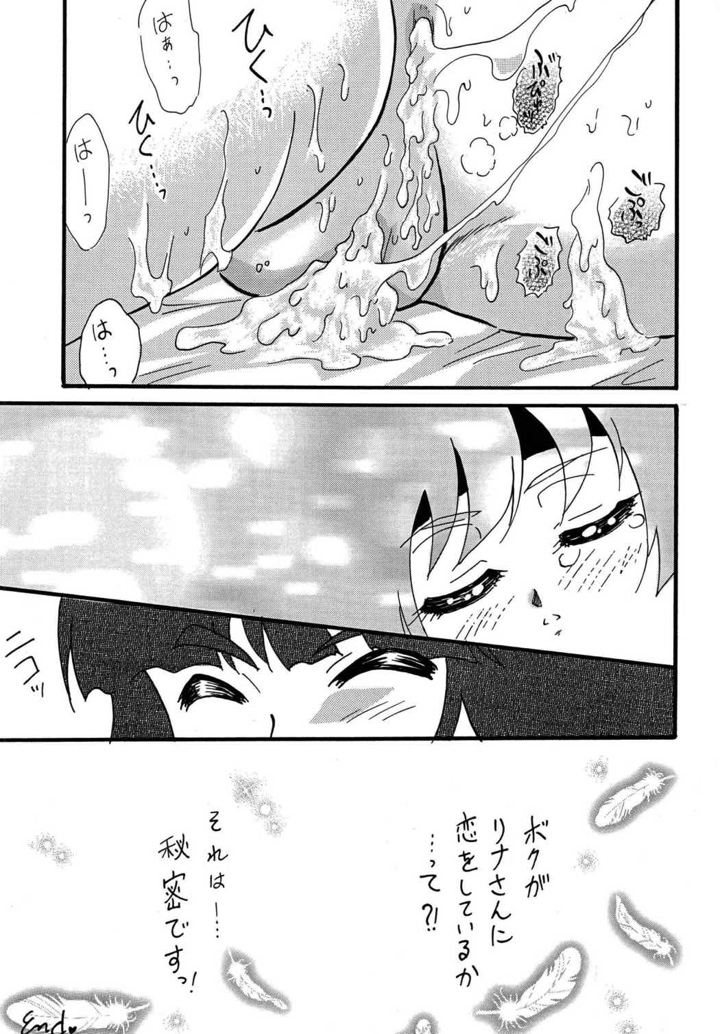 魔族と暴れちゃうぞ 30ページ