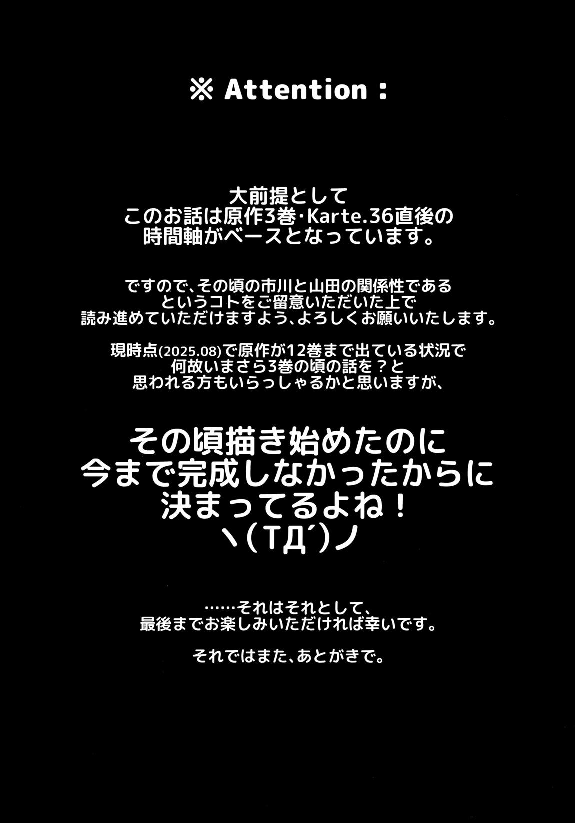 あンなァ、きょうちゃんとなァ、 3ページ