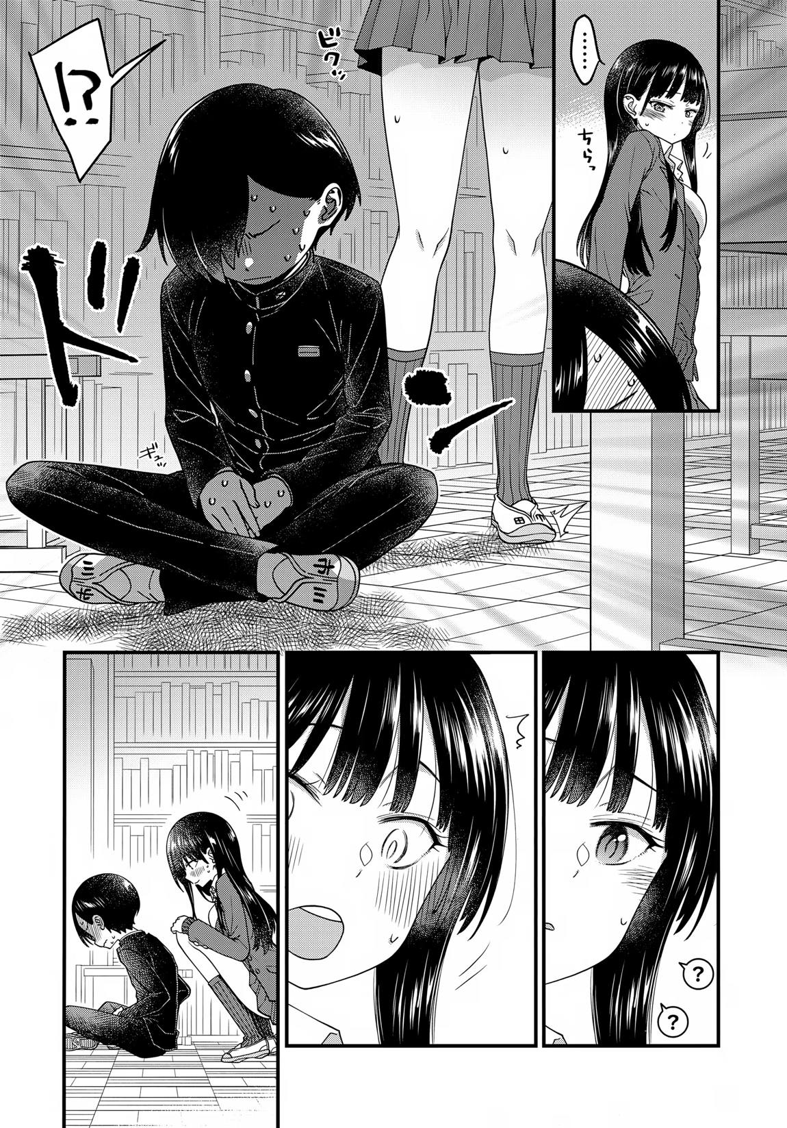 あンなァ、きょうちゃんとなァ、 13ページ