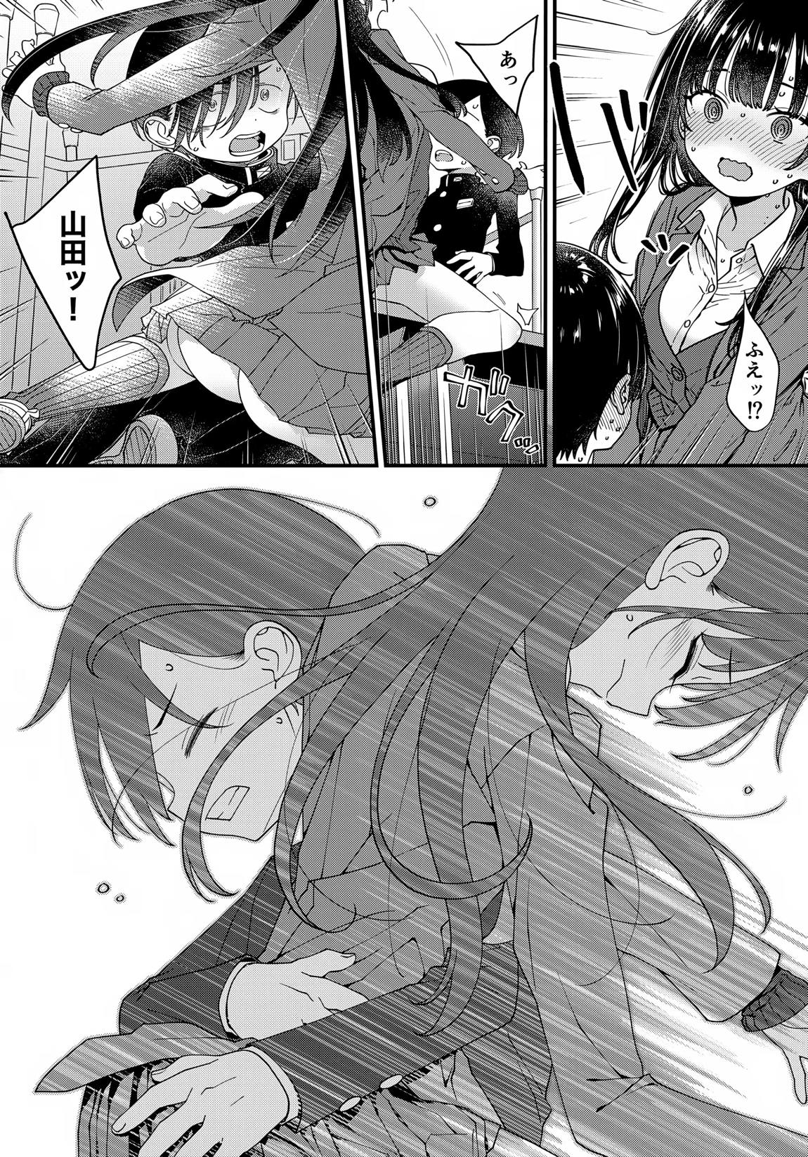 あンなァ、きょうちゃんとなァ、 25ページ