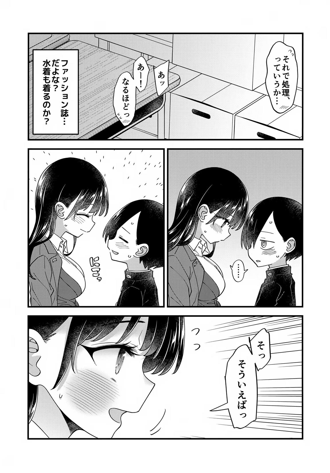 あンなァ、きょうちゃんとなァ、 34ページ