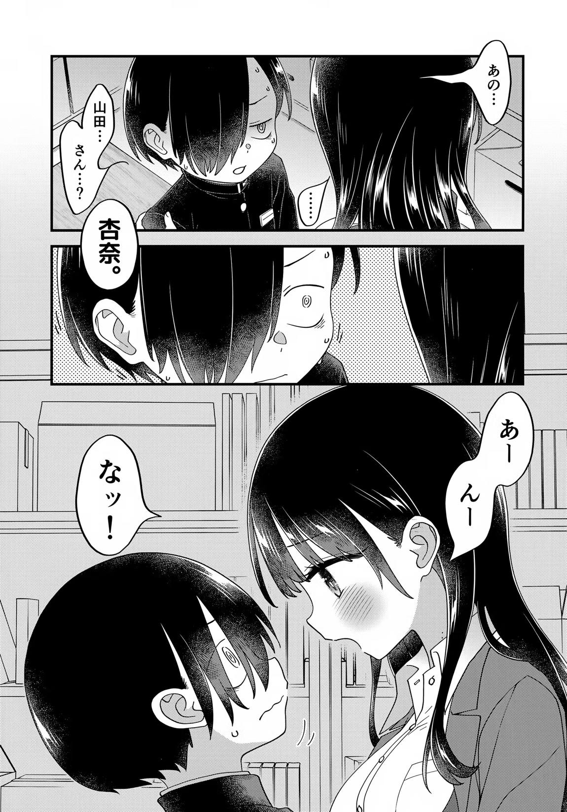 あンなァ、きょうちゃんとなァ、 36ページ