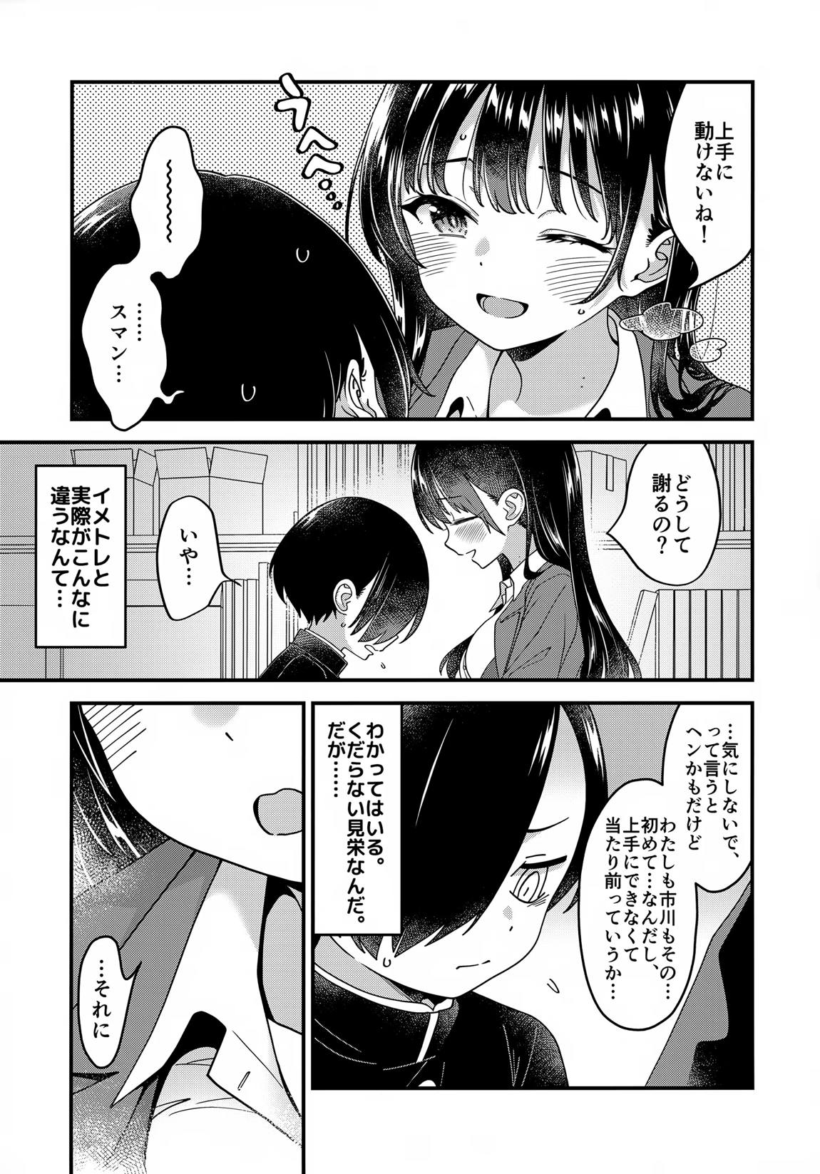 あンなァ、きょうちゃんとなァ、 40ページ