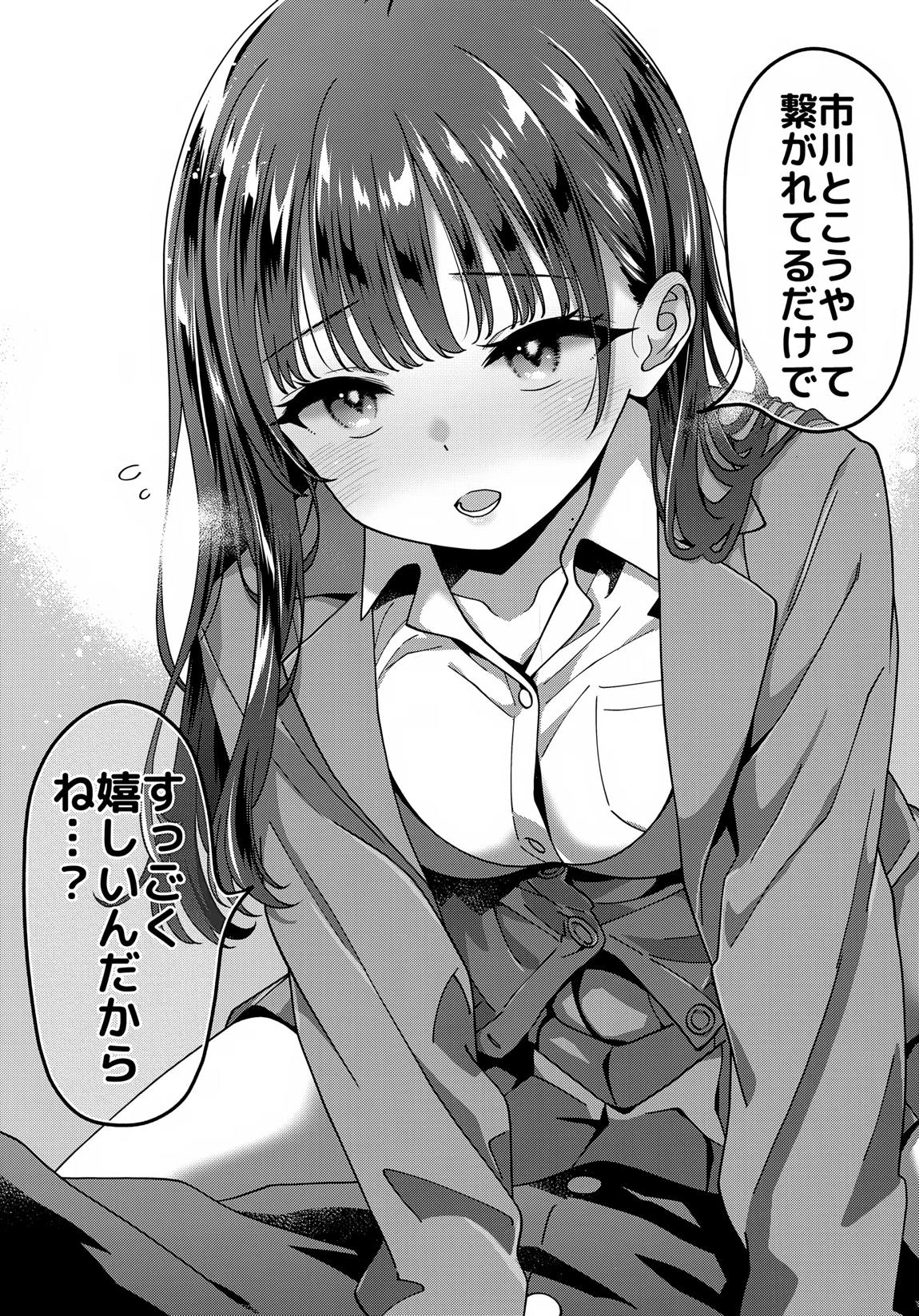 あンなァ、きょうちゃんとなァ、 41ページ