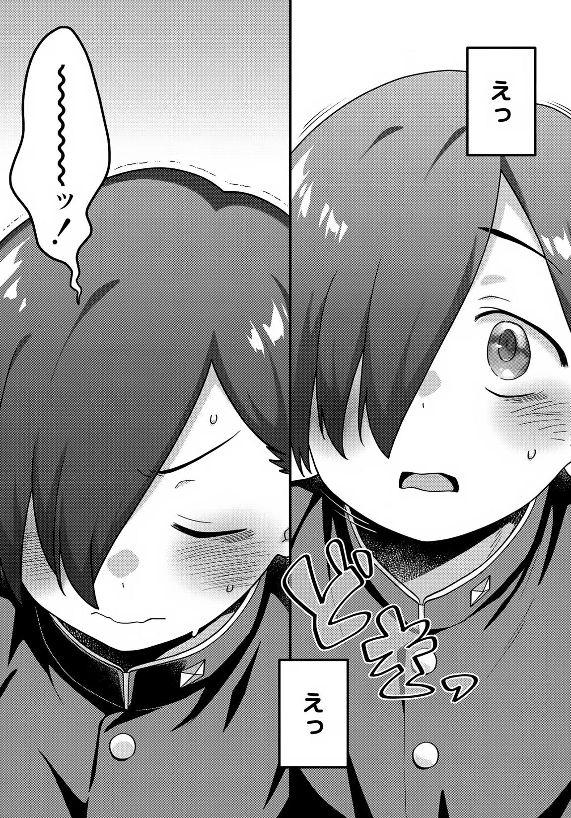 あンなァ、きょうちゃんとなァ、 42ページ