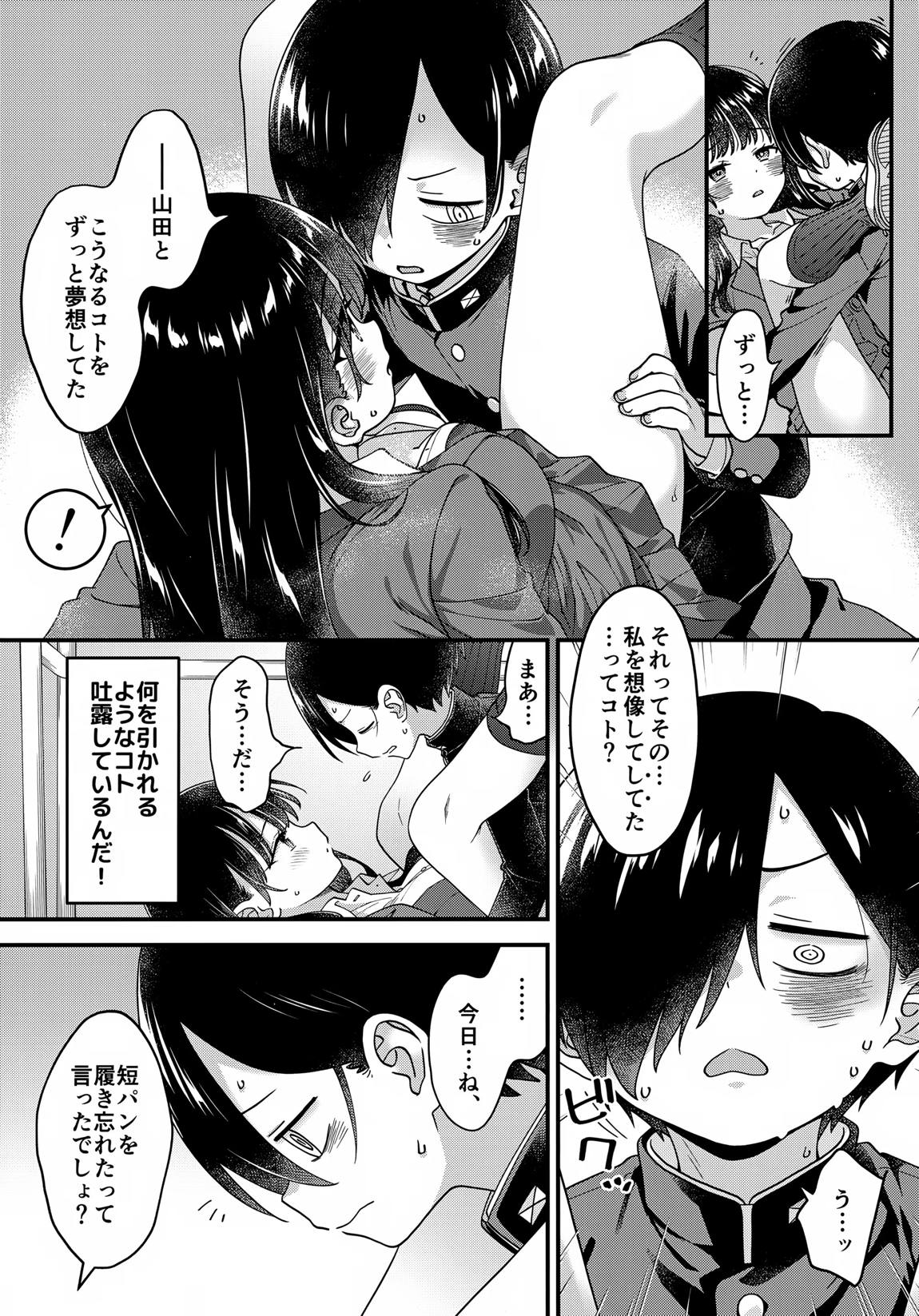 あンなァ、きょうちゃんとなァ、 44ページ