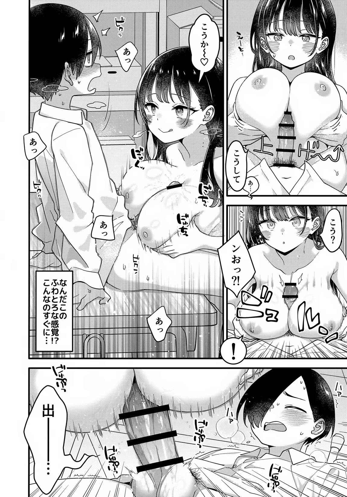 あンなァ、きょうちゃんとなァ、 51ページ