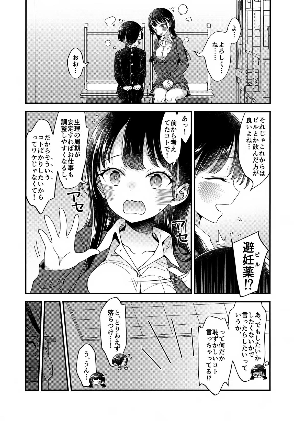 あンなァ、きょうちゃんとなァ、 62ページ