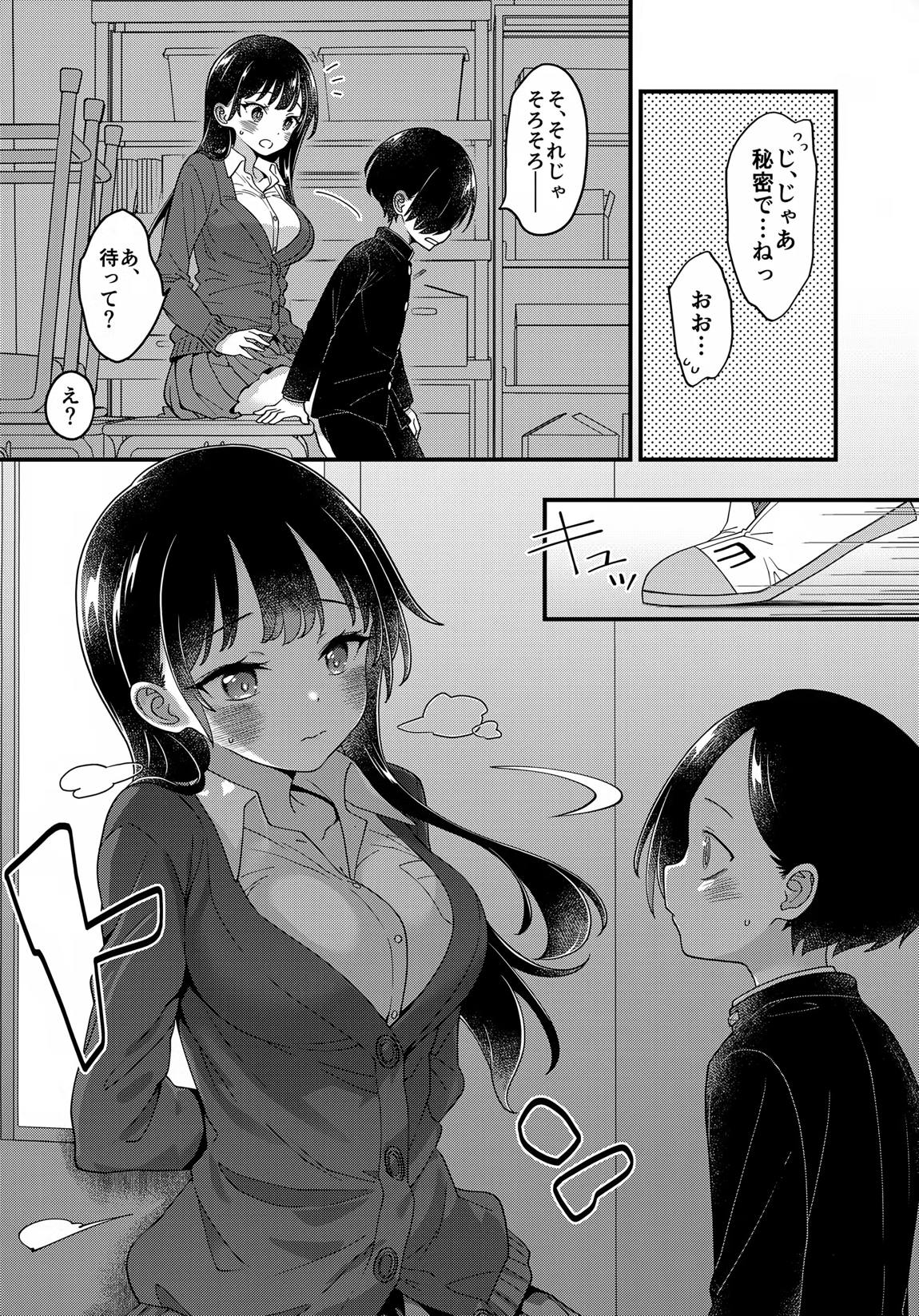 あンなァ、きょうちゃんとなァ、 65ページ