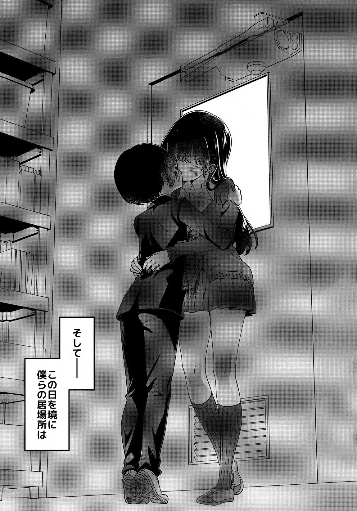 あンなァ、きょうちゃんとなァ、 68ページ