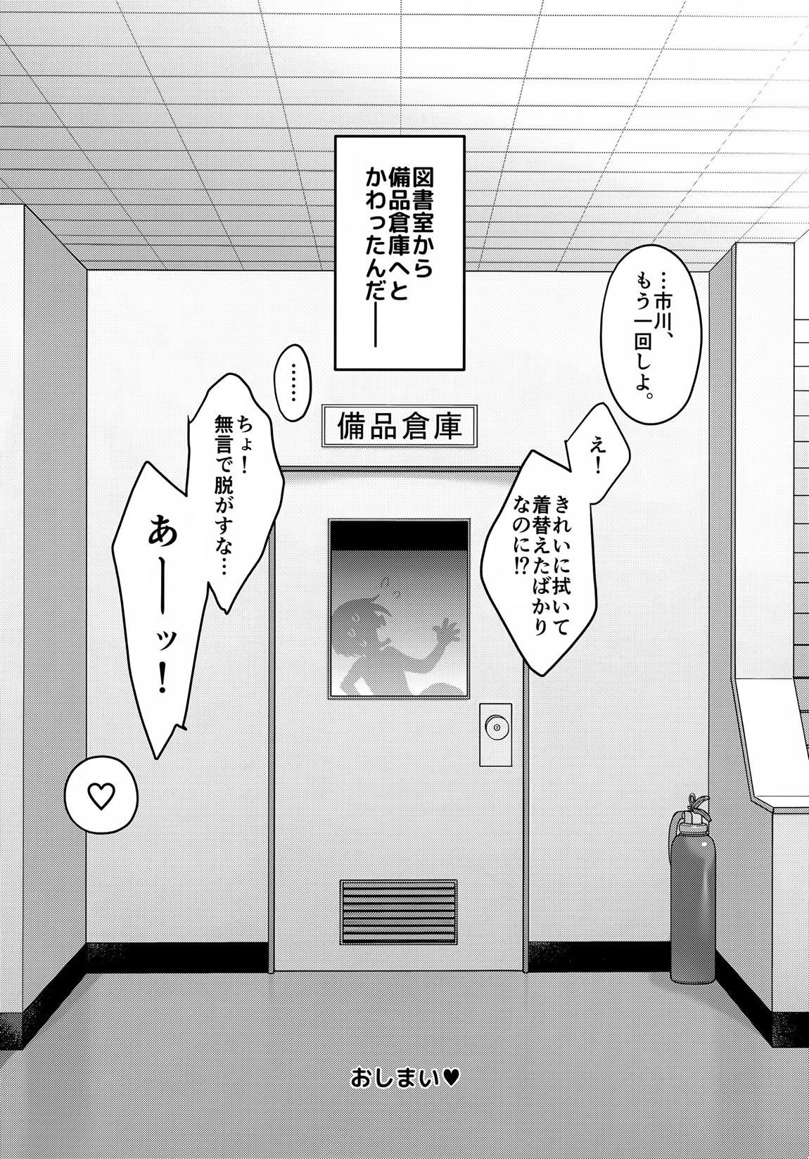 あンなァ、きょうちゃんとなァ、 69ページ