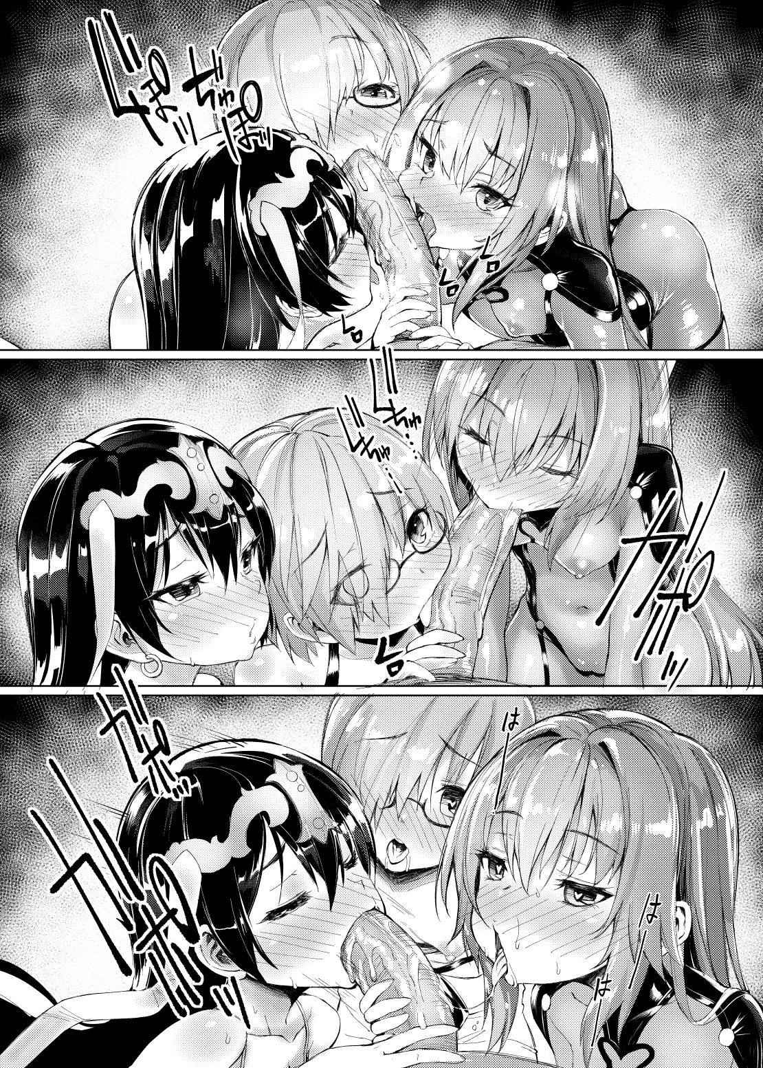 カルデアプリン事件 7ページ