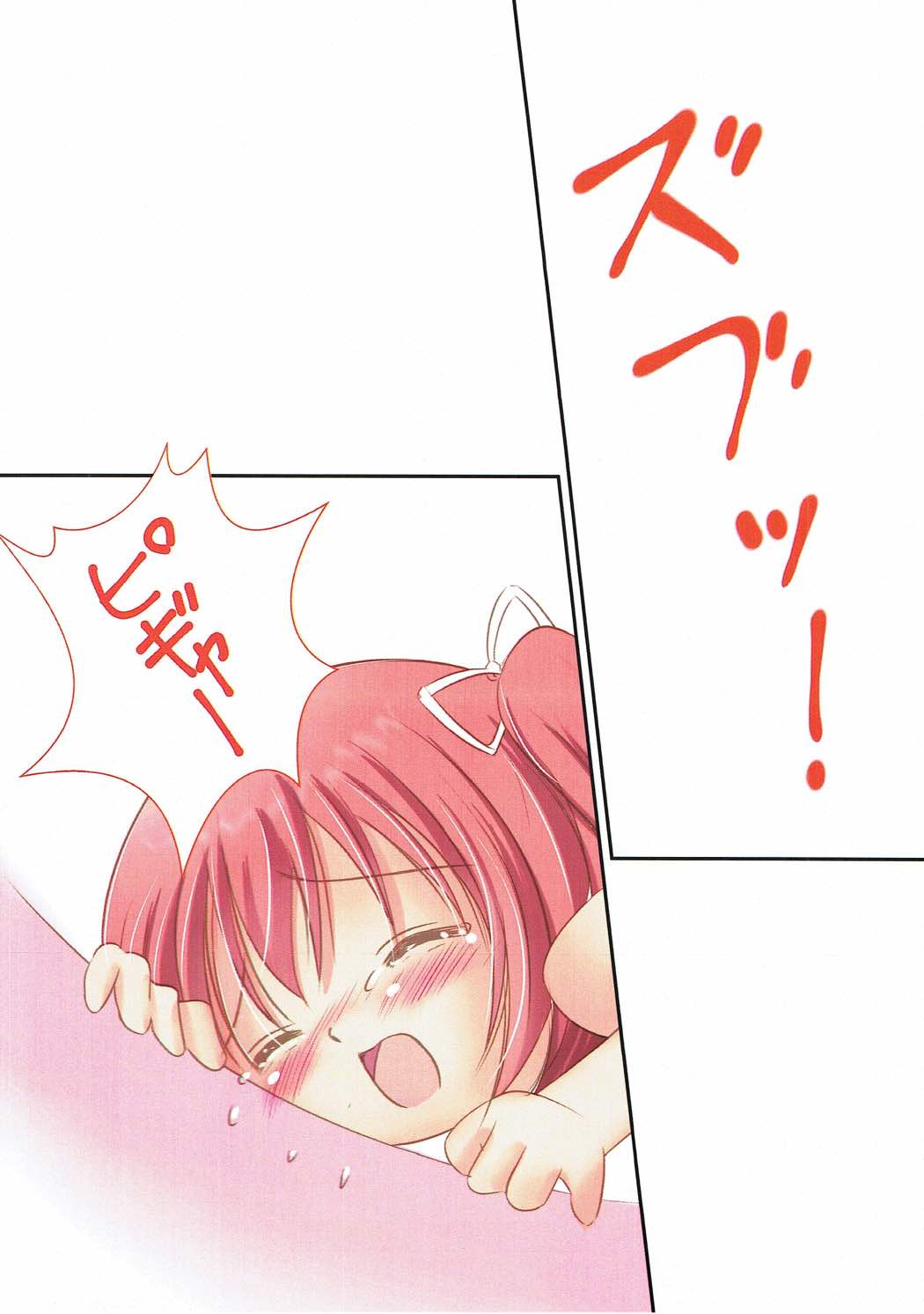 スク水ルビィちゃん××× 10ページ