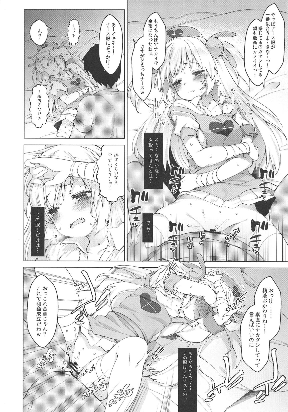 名取さな-秘蜜の動画撮影- 15ページ