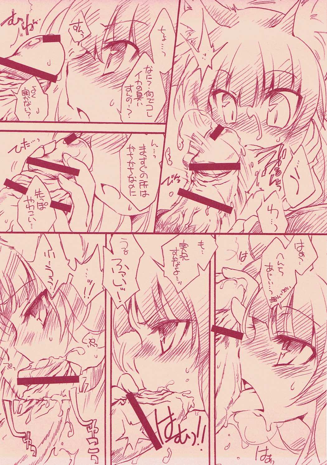 イヅナちゃんとちゅっちゅしたいお! 4ページ