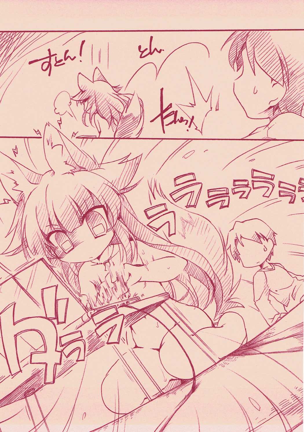 イヅナちゃんとちゅっちゅしたいお! 14ページ